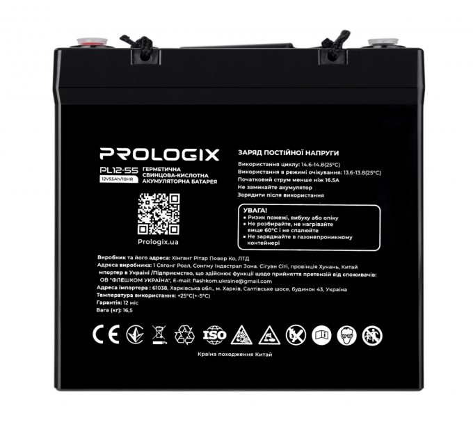 Prologix Акумуляторна батарея Prologix 12V 55AH (PL12-55) AGM