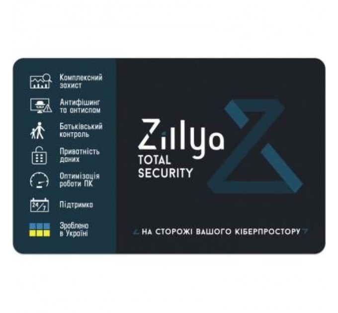 Антивірус Zillya! Total Security 1 ПК 1 год новая эл. лицензия (ZTS-1y-1pc)