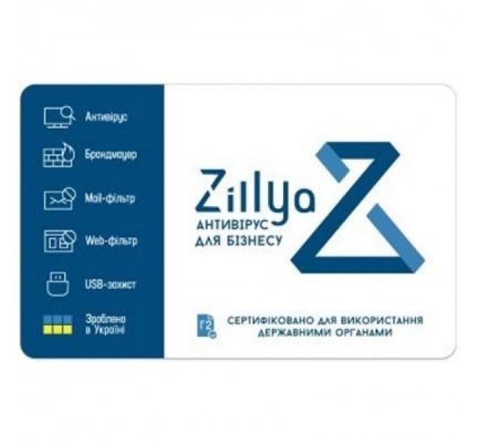 Антивірус Zillya! Антивирус для бизнеса 10 ПК 1 год новая эл. лицензия (ZAB-10-1)