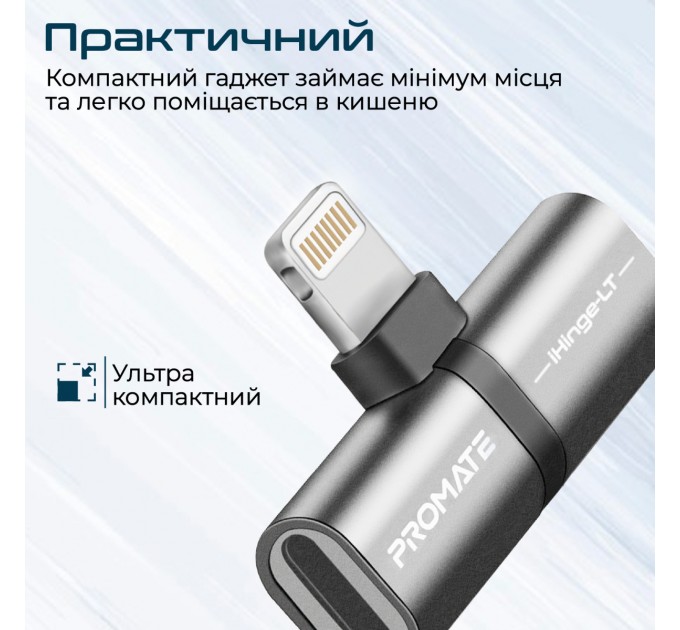 Адаптер Promate Lightning - 2хLightning (M/F) iHinge Grey (ihinge-lt.grey)