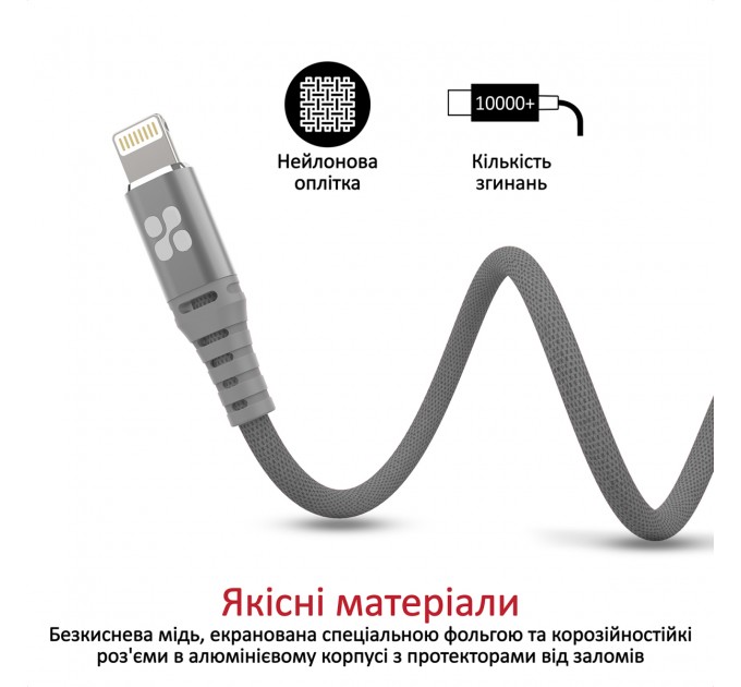 Promate Кабель Promate USB - Lightning (M/M), 2.4 A, 1.2 м, NerveLink-i Grey (nervelink-i.grey)