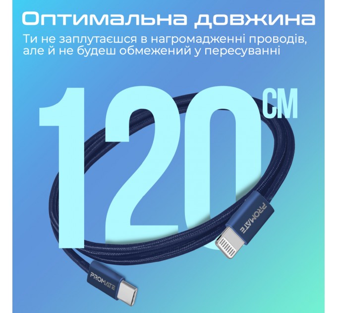 Promate Кабель Promate USB Type-C - Lightning (M/M), 3 A, 27 W, 1.2 м, EcoLine-Ci120 Navy (ecoline-ci120.navy)