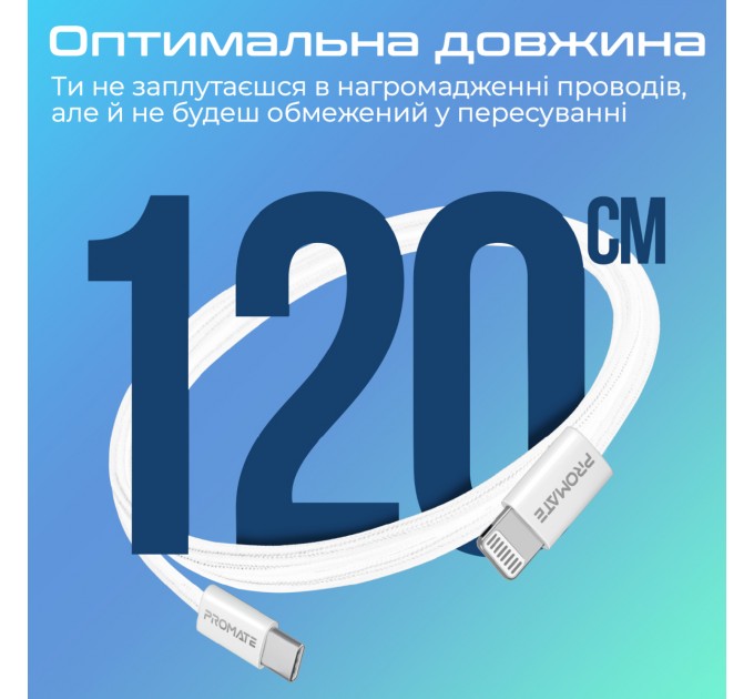 Promate Кабель Promate USB Type-C - Lightning (M/M), 3 A, 27 W, 1.2 м, EcoLine-Ci120 White (ecoline-ci120.white)