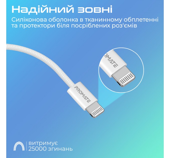 Promate Кабель Promate USB Type-C - Lightning (M/M), 3 A, 27 W, 1.2 м, EcoLine-Ci120 White (ecoline-ci120.white)