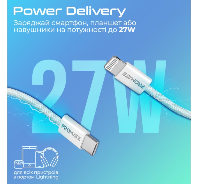 Promate Кабель Promate USB Type-C - Lightning (M/M), 3 A, 27 W, 1.2 м, EcoLine-Ci120 White (ecoline-ci120.white)