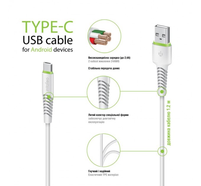 Кабель Intaleo CBFLEXT1 USB - USB Type-C (M/M), 1.2 м, White (1283126568534)