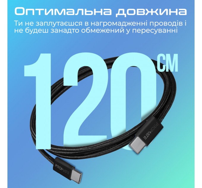 Promate Кабель Promate USB Type-C - USB Type-C (M/M), 3 A, 60 W, 1.2 м, EcoLine-CC120 Black (ecoline-cc120.black)