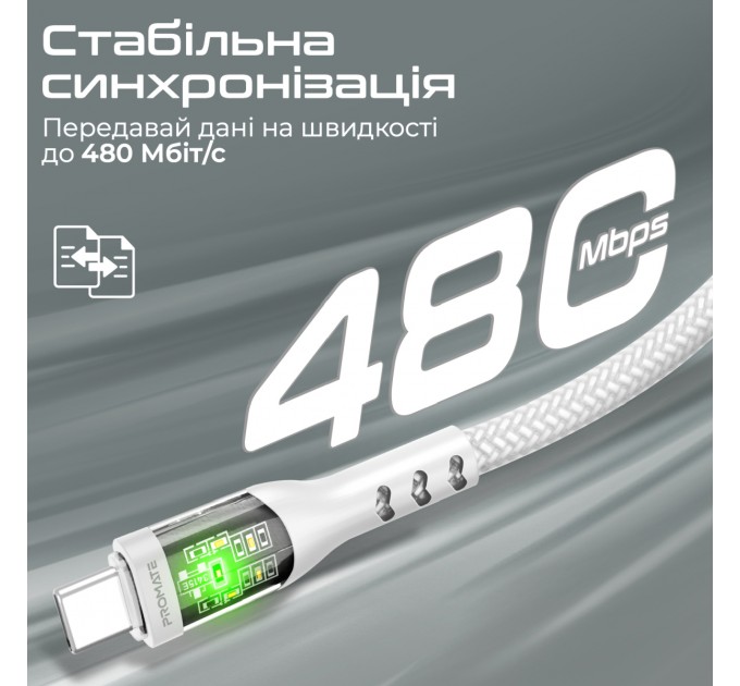 Кабель Promate USB Type-C - USB Type-C (M/M), 3 A, 60 W, 2 м, TransLine-CC200 White (transline-cc200.white)