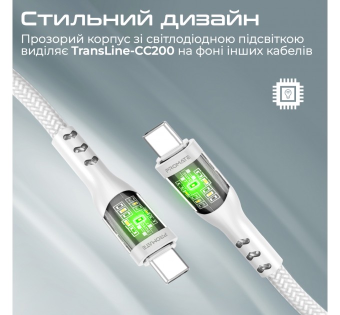 Кабель Promate USB Type-C - USB Type-C (M/M), 3 A, 60 W, 2 м, TransLine-CC200 White (transline-cc200.white)