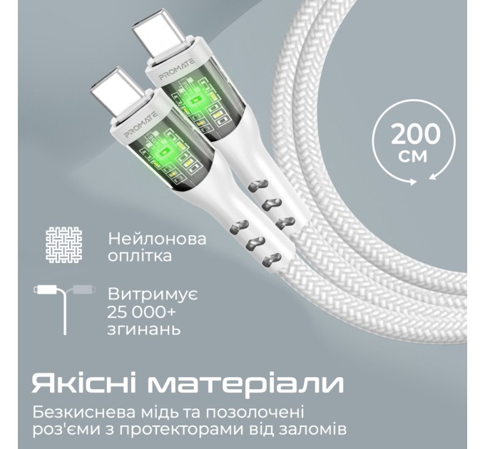 Кабель Promate USB Type-C - USB Type-C (M/M), 3 A, 60 W, 2 м, TransLine-CC200 White (transline-cc200.white)