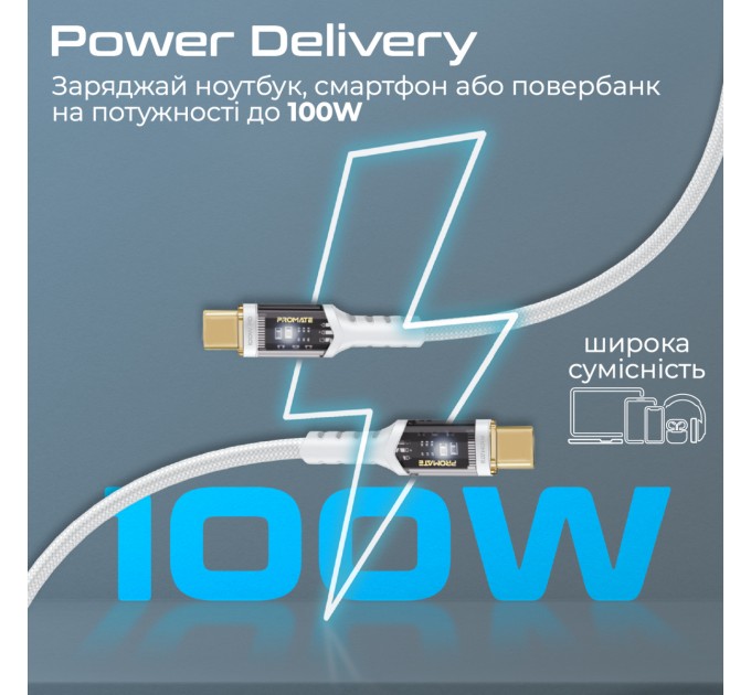 Promate Кабель Promate USB Type-C - USB Type-C (M/M), 5 A, 100 W, 1.2 м, Lucidline-CC120 White (lucidline-cc120.white)