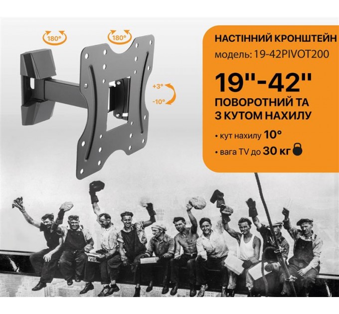 Кронштейн Satelit 19-42PIVOT200 (VESA200х200)