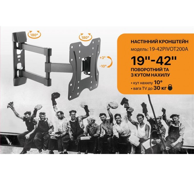 Кронштейн Satelit 19-42PIVOT200A (VESA200х200)