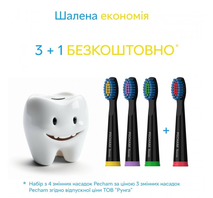 Pecham Насадки для зубної щітки Pecham Travel Black (0290119080301)