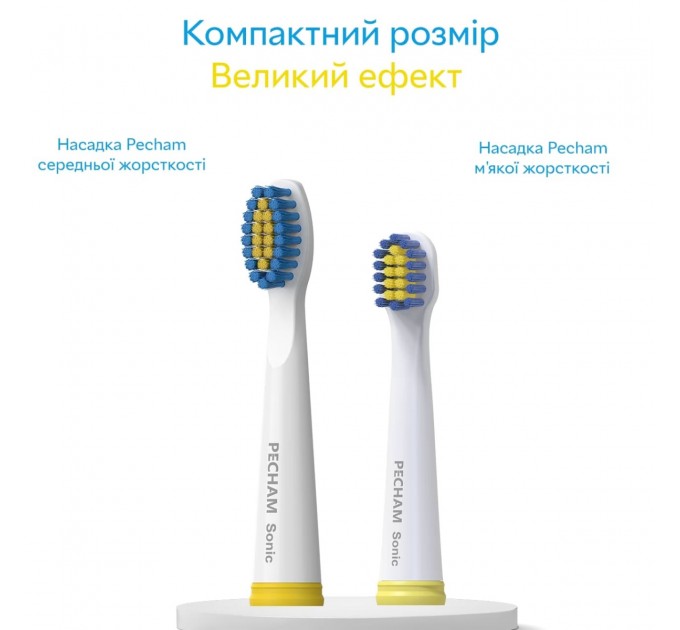 Pecham Насадки для зубної щітки Pecham Travel White (0009119080118)
