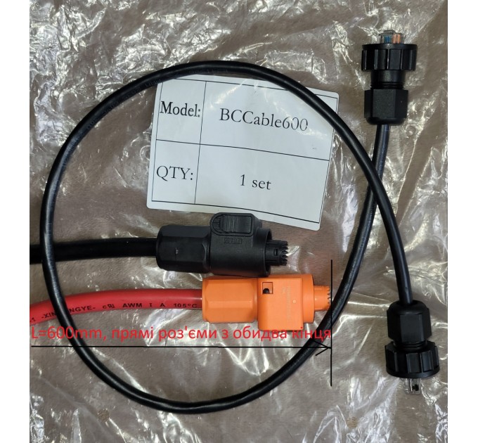 Deye Набір для паралельного підключення Deye RW-M6.1-BCable