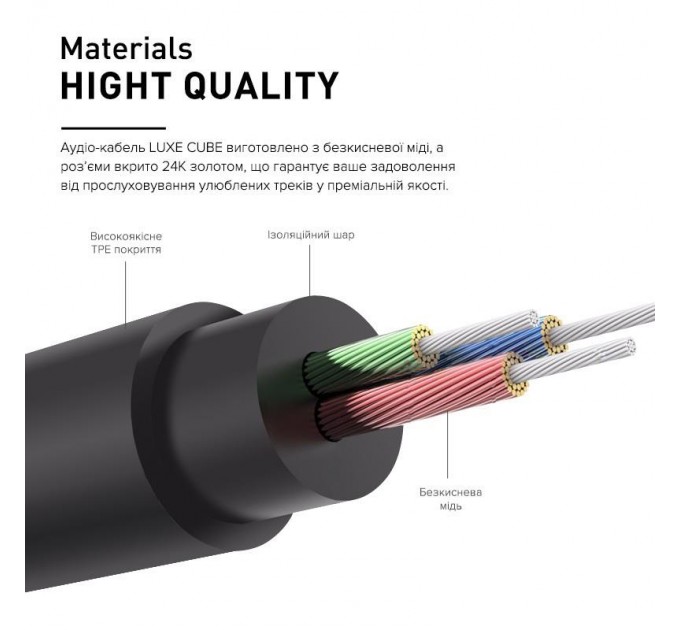 Аудіо-кабель Luxe Cube 3.5 мм - 3.5 мм (M/M), 1.2 м, білий (7775557575679)