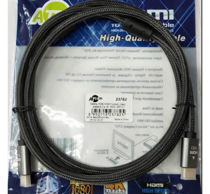 Кабель Atcom Premium HDMI - HDMI V 2.1 (M/M), 2 м, Black (AT23782) пакет