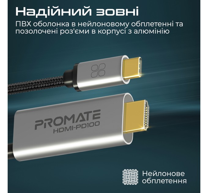 Promate Кабель Promate USB Type-C - HDMI V 2.0 (M/M), 1.8 м, HDMI-PD100 Grey (hdmi-pd100.grey)