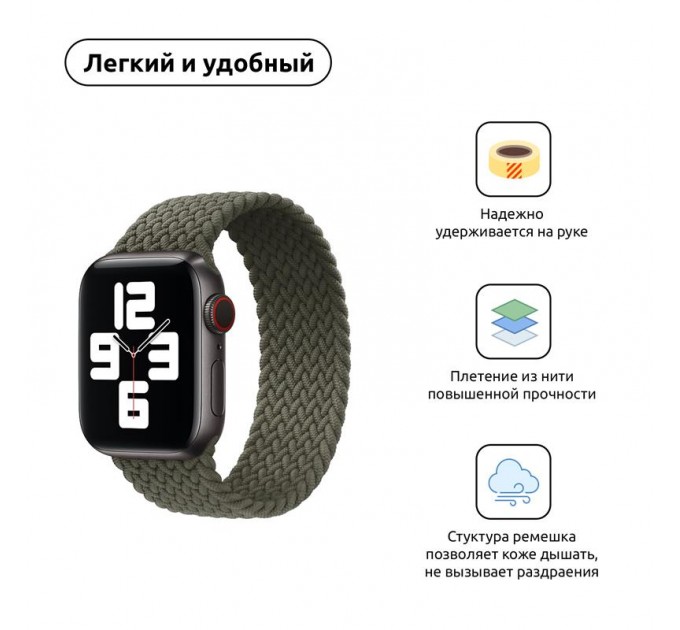 Armorstandart Ремінець Armorstandart Braided Solo Loop для Apple Watch 38mm/40mm/41mm Inverness Green Size 2 (120 mm) (ARM58063)