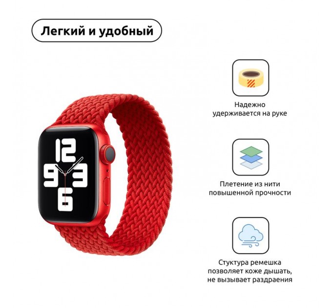Armorstandart Ремінець Armorstandart Braided Solo Loop для Apple Watch 38mm/40mm/41mm Red Size 2 (120 mm) (ARM58069)