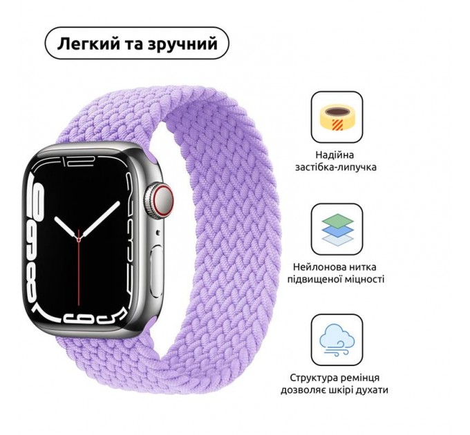 Armorstandart Ремінець Armorstandart Braided Solo Loop для Apple Watch 42mm/44mm/45mm/49mm Lavender Grey Size 8 (160 mm) (ARM64911)