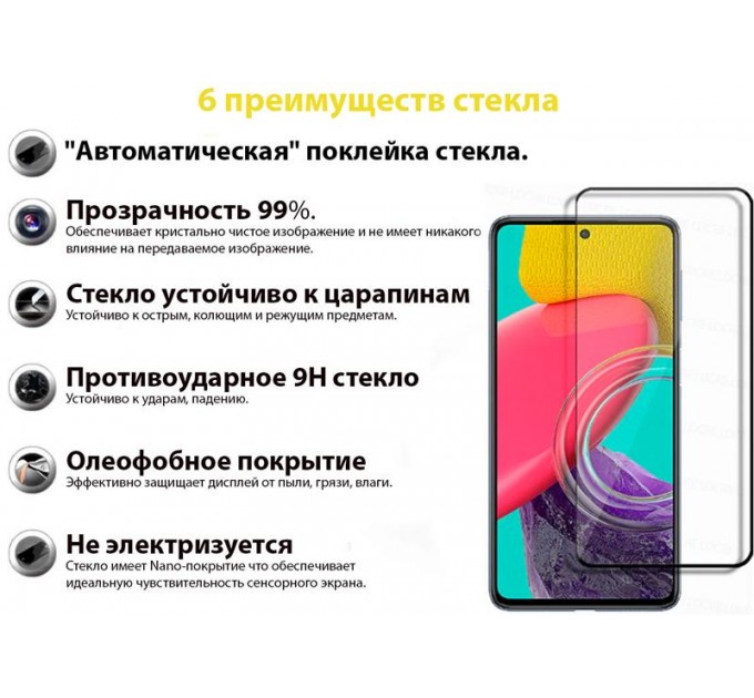 BeCover Захисне скло BeCover для Samsung Galaxy M53 SM-M536 Black (707324)
