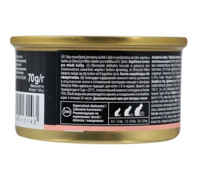 GimCat Консерви для котів GimCat Shiny Kitten Для кошенят з куркою 70 г (4002064413341)