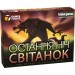 Games 7 Days Настільна гра Games 7 Days Остання ніч: Світанок (One Night Ultimate Werewolf: Daybreak) (укр.) (WDB01UA)
