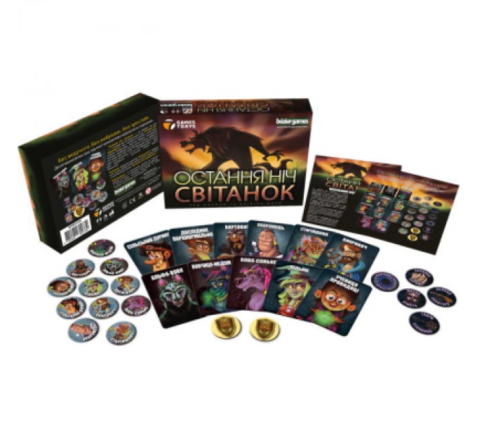 Games 7 Days Настільна гра Games 7 Days Остання ніч: Світанок (One Night Ultimate Werewolf: Daybreak) (укр.) (WDB01UA)