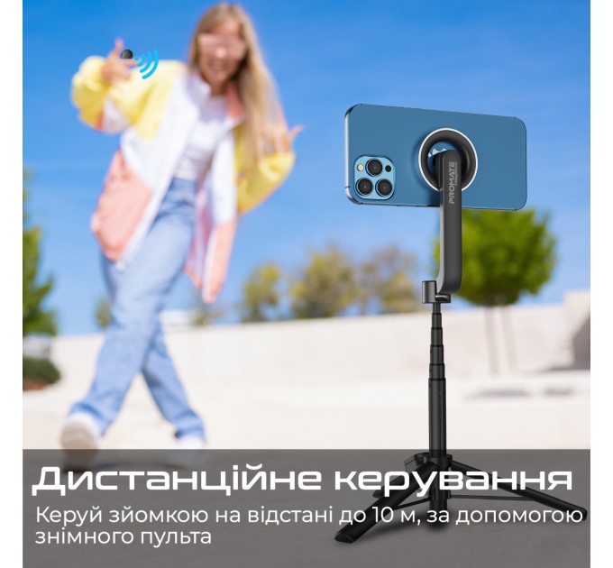 Promate Телескопічний трипод-монопод Promate MagStick Black (magstick)