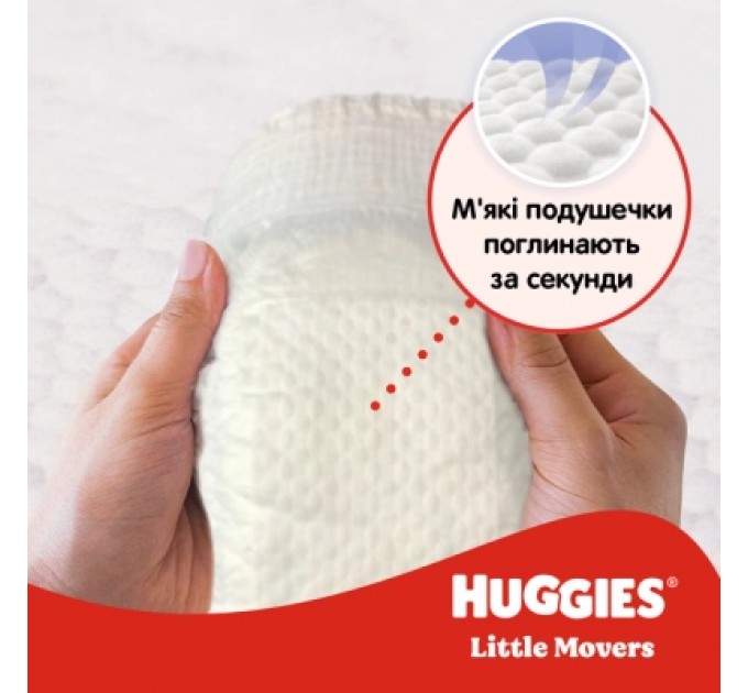Huggies Підгузки Huggies Little Movers 5 (11-25 кг) M-pack, 126 шт (5029053583419)