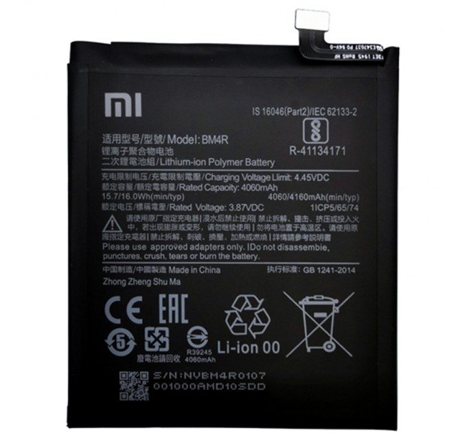 Xiaomi АКБ Xiaomi BM4R для Xiaomi Mi 10 Lite 3.85V 4500mAh (A27694)