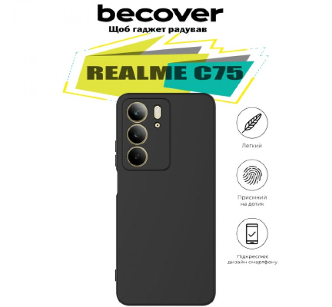 BeCover Чохол до мобільного телефона BeCover Realme C75 Black (713017)