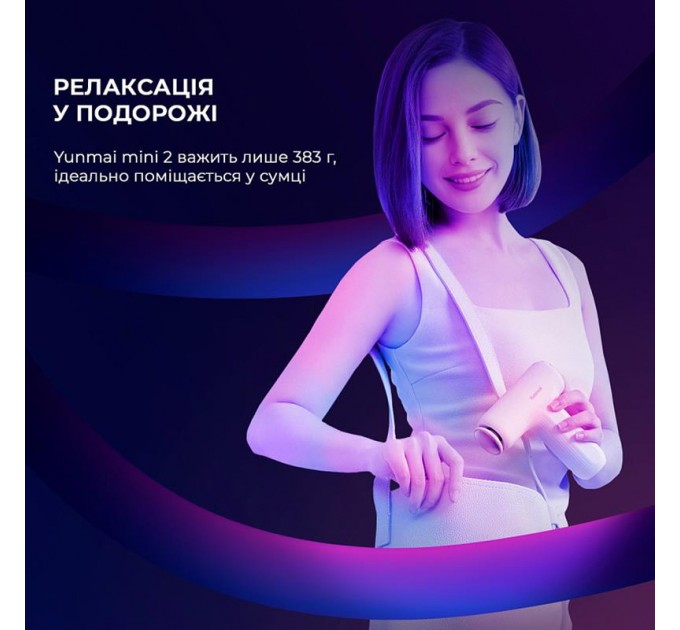 Yunmai Масажер Yunmai Massage Gun Mini 2 (YMFG-M356)