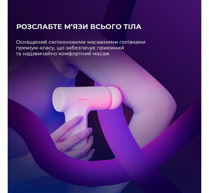 Yunmai Масажер Yunmai Massage Gun Mini 2 (YMFG-M356)