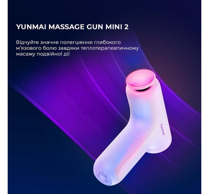 Yunmai Масажер Yunmai Massage Gun Mini 2 (YMFG-M356)