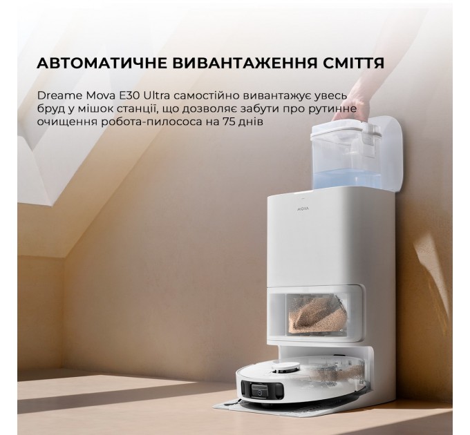Робот-пилосос Dreame Mova E30 Ultra (RLE51SE)