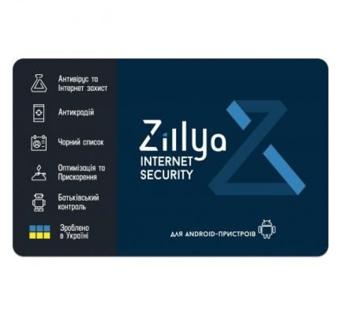 Антивірус Zillya! Internet Security for Android 1 ПК 2 года новая эл. лицензия (ZISA-2y-1pc)