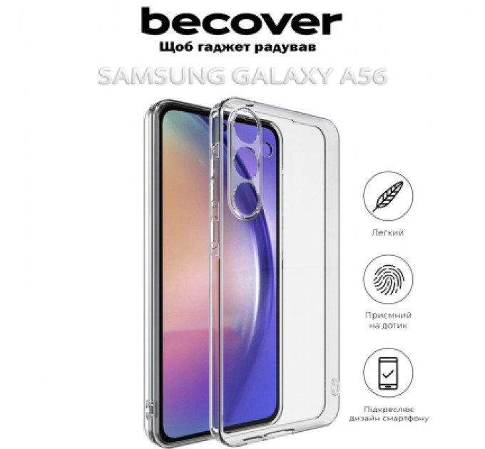 BeCover Чохол до мобільного телефона BeCover Samsung Galaxy A56 SM-A566 Transparancy (712899)