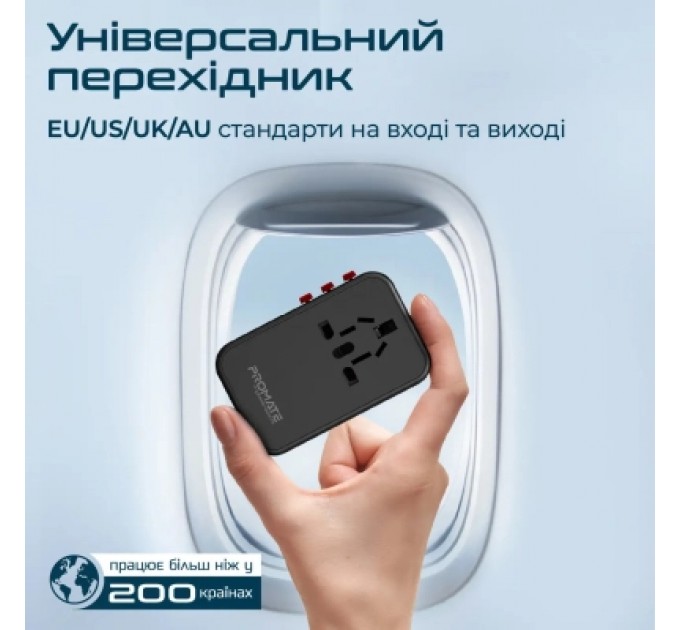 Promate Зарядний пристрій Promate tripmate-gan75