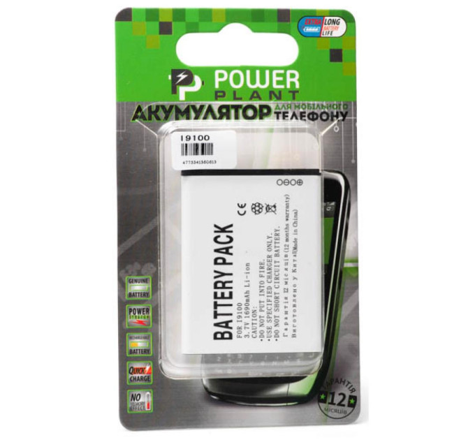 PowerPlant Акумуляторна батарея PowerPlant Samsung i9100 (Galaxy S II) (DV00DV6061)
