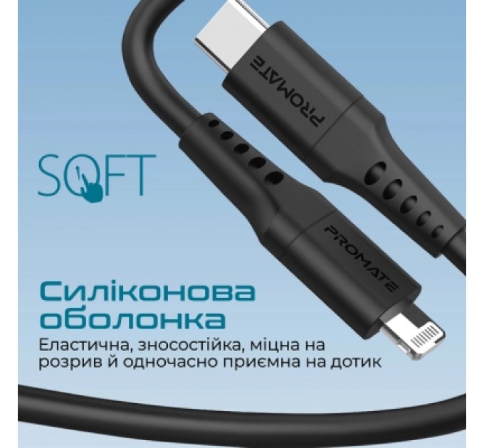 Promate Дата кабель USB-C to Lightning powerlink-120.black Promate (powerlink-120.black)