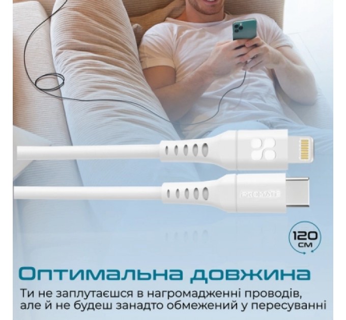 Promate Дата кабель USB-C to Lightning powerlink-120.white Promate (powerlink-120.white)
