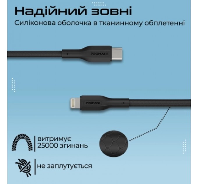Promate Дата кабель USB-C to Lightning cablekit-ci Promate (cablekit-ci)