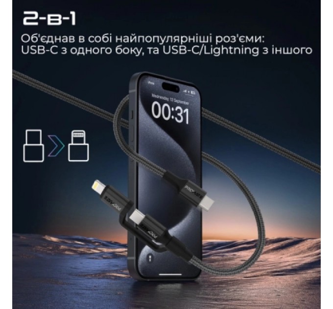 Дата кабель USB-C to USB-C/Lightning powerlink-cci.black Promate (powerlink-cci.black)