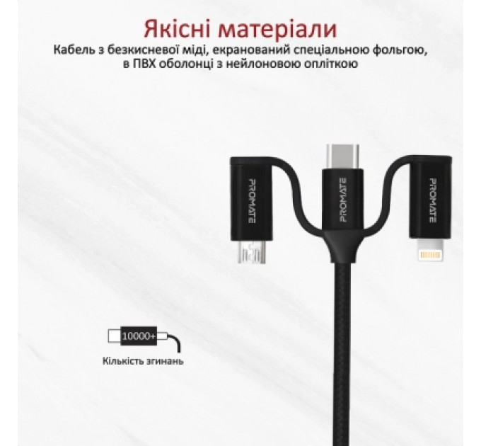Дата кабель USB 2.0 AM to Lightning + Micro 5P + Type-C pentapower.black Promate (pentapower.black)