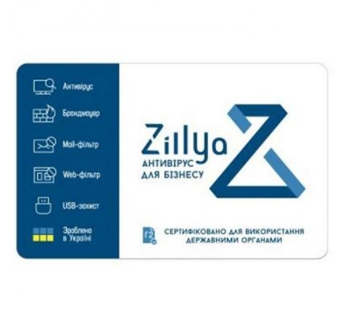Zillya! Антивірус Zillya! Антивирус для бизнеса 10 ПК 5 лет новая эл. лицензия (ZAB-5y-10pc)