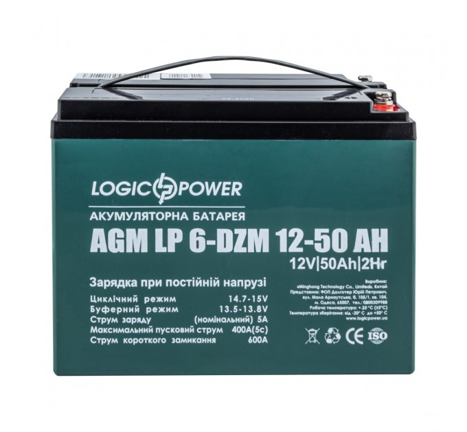 LogicPower Акумуляторна батарея LogicPower LP 12V 50AH (6-DZM-50) AGM