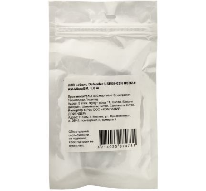 Defender Дата кабель USB08-03H USB 2.0 - Micro USB, 1.0m Defender (87473)